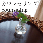 counselling_f