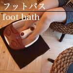 footbath